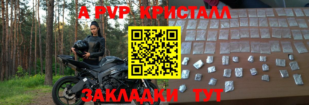 APVP СК КРИС Тверь