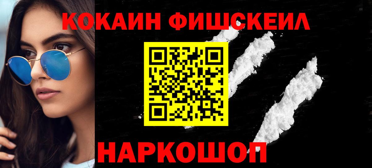 Cocaine Перу Тверь