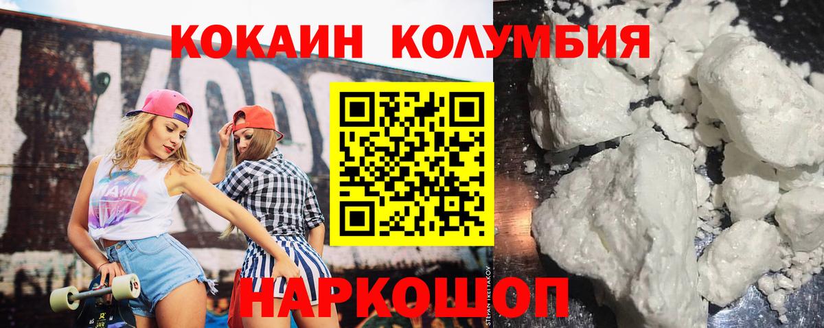 COCAIN FishScale  Cocaine FishScale  Вход с VPN  Тверь 