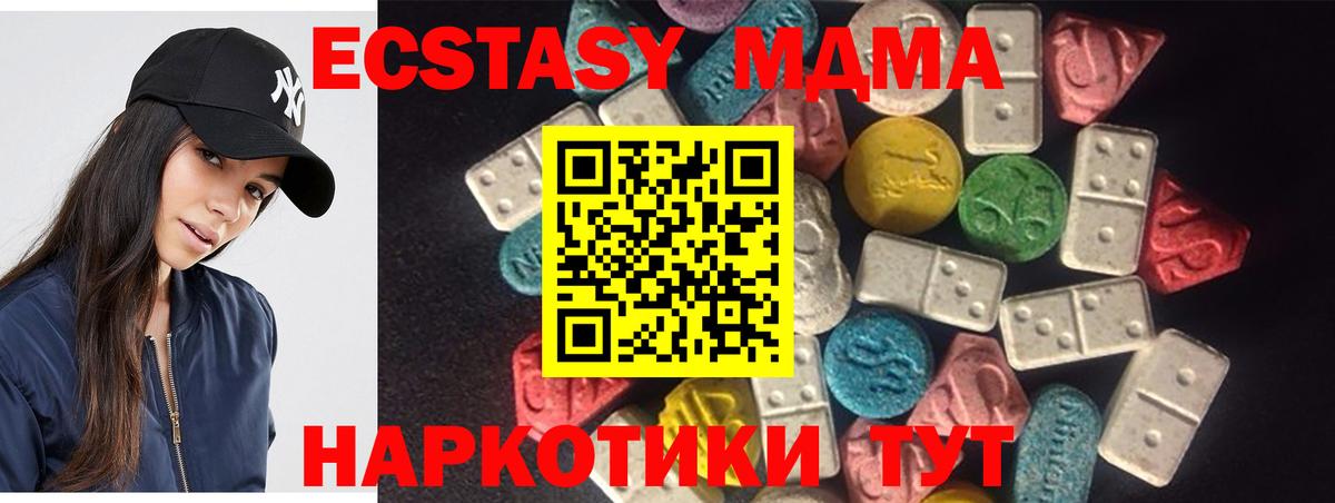 Тверь  Ecstasy Дубай  Ecstasy  Вход с VPN  Экстази VHQ 