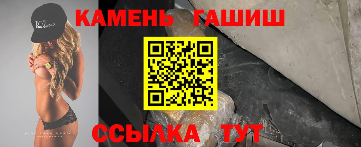 ГАШ  Вход с VPN  Тверь  Гашиш VHQ  ГАШ убойный 