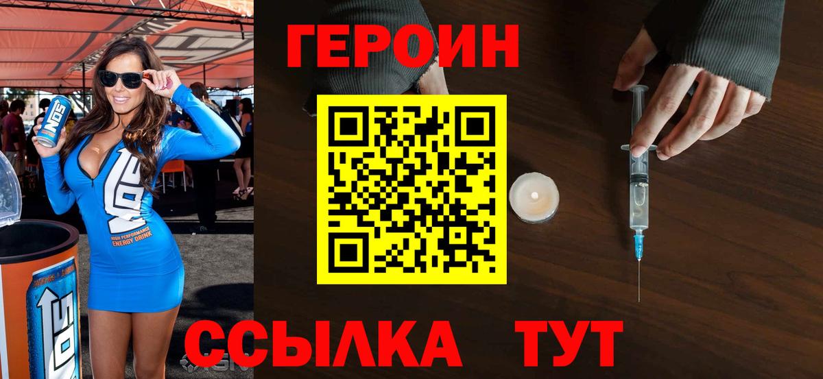 Героин афганец  Героин  Тверь  Вход с VPN 