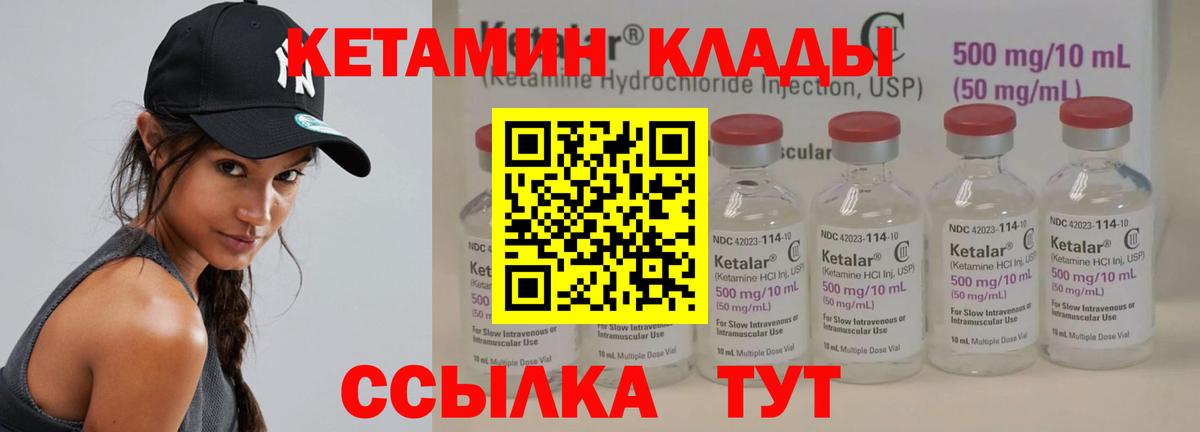 КЕТАМИН ketamine Тверь