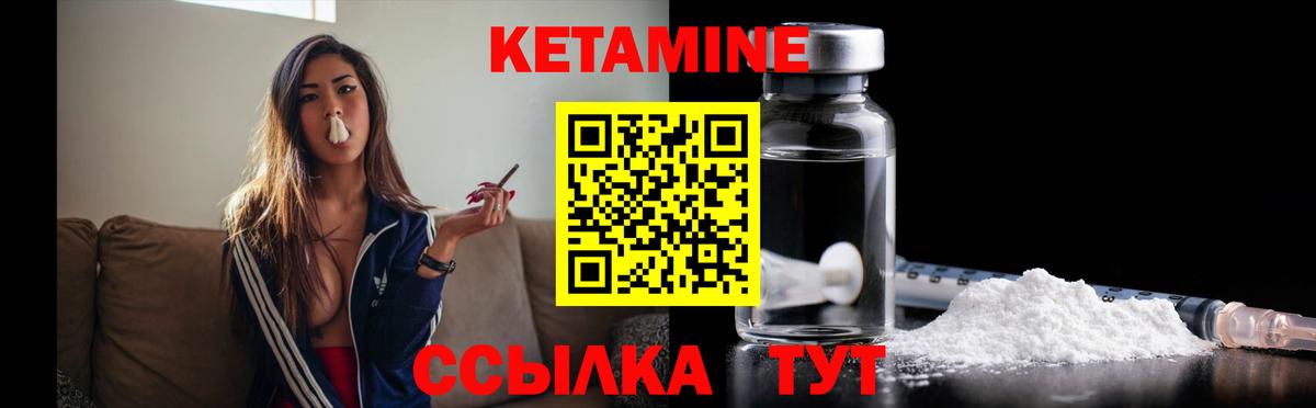 Кетамин ketamine  Вход с VPN  КЕТАМИН ketamine  Тверь 