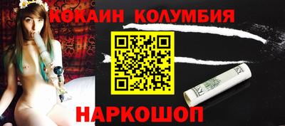 кокаин Ливны