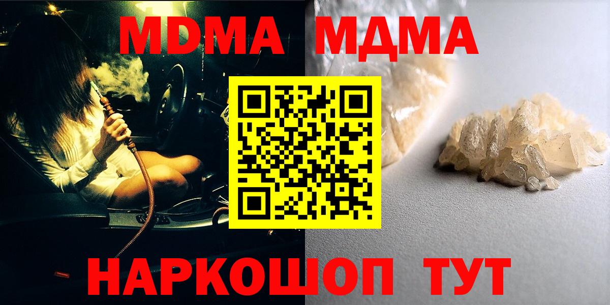 MDMA молли  МДМА  MDMA кристаллы  Тверь  Вход с VPN 