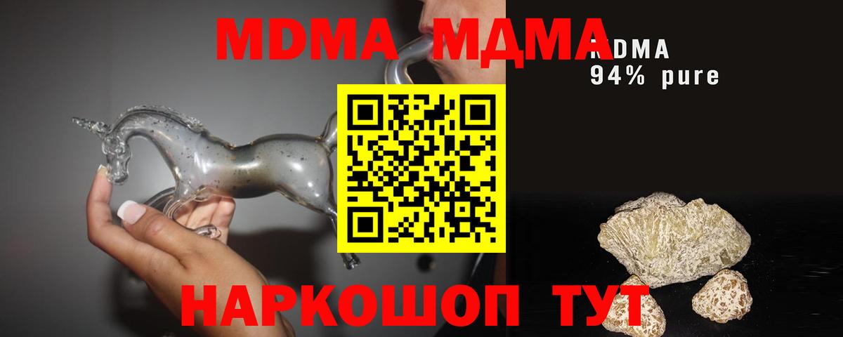 МДМА crystal Тверь