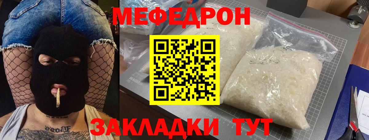 МЯУ-МЯУ  МЯУ-МЯУ кристаллы  МЯУ-МЯУ  Тверь  Вход с VPN  Мефедрон мяу мяу 
