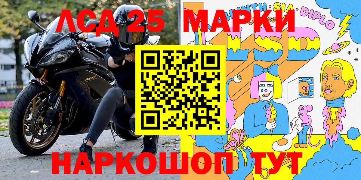 Марки 25I-NBOMe  Марки 25I-NBOMe 1,8мг  Вход с VPN  Тверь  Марки 25I-NBOMe 1,8мг 