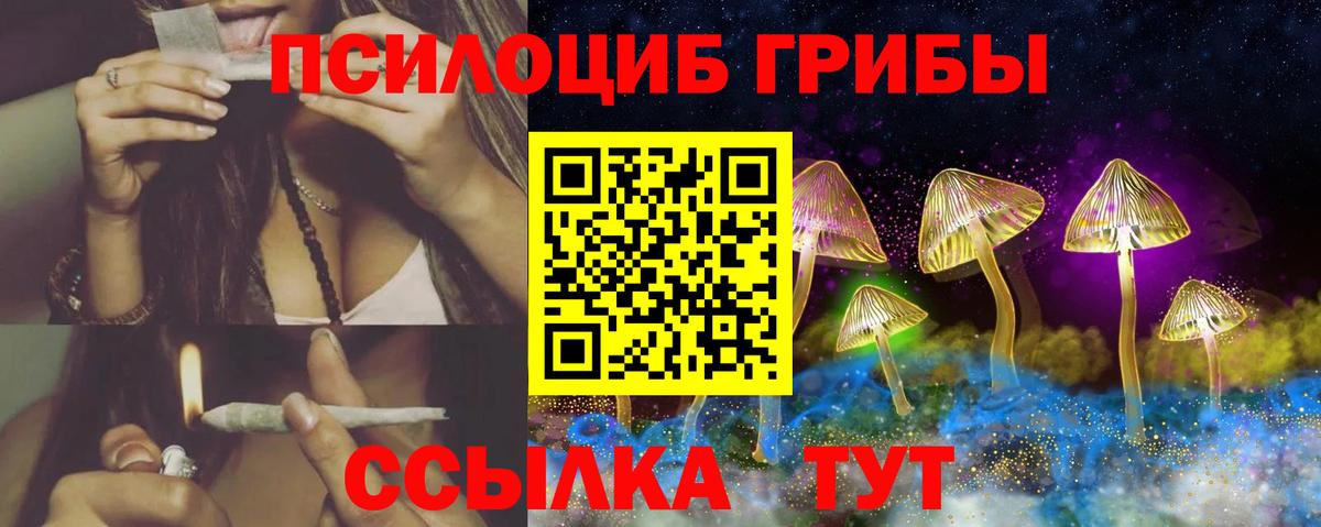 Псилоцибиновые грибы Magic Shrooms  Галлюциногенные грибы ЛСД  Тверь  Вход с VPN 