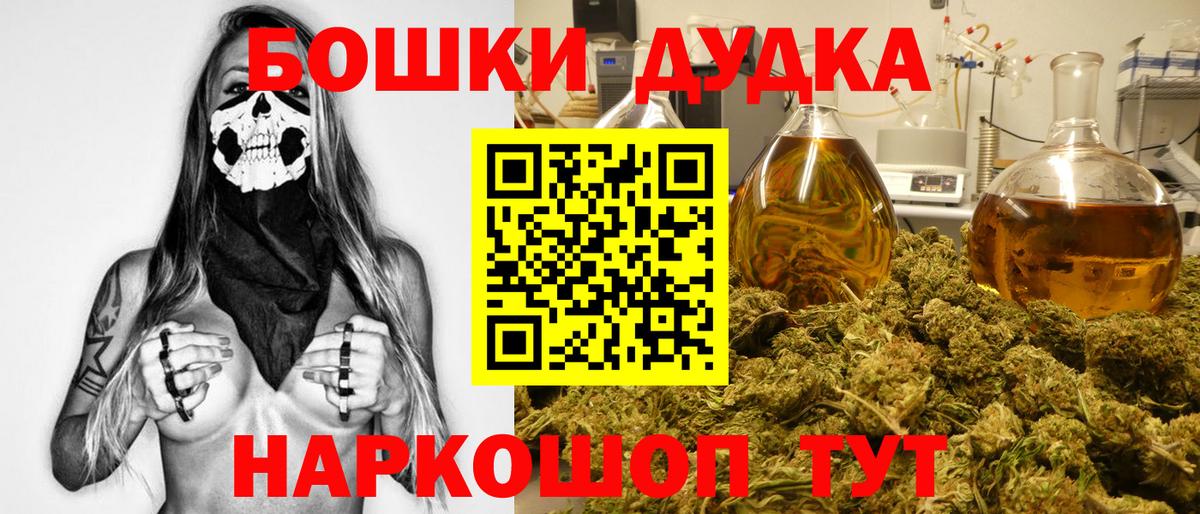 Тверь  МАРИХУАНА Amnesia  Вход с VPN  Бошки Шишки Amnesia  Марихуана гибрид 